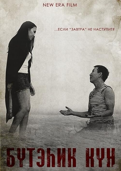 БYтэhик кYн