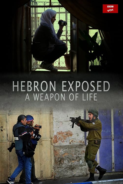 Hebron Exposed - A Weapon of Life