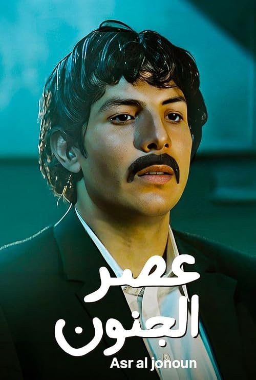Era of Madness (Asr Al Junoon)