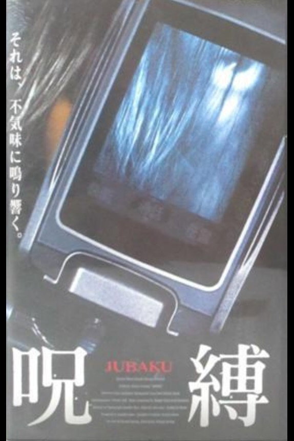 Jubaku