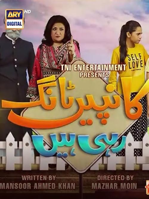 Kanpain Tang Rahi Hain