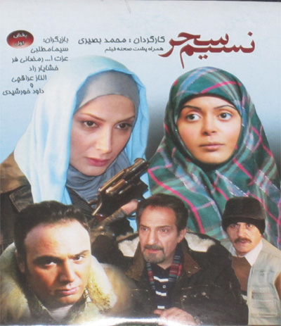 Nasim-e Sahar