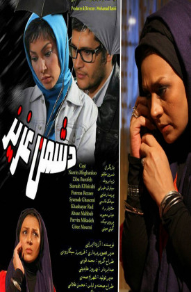 Doshman-e Aziz