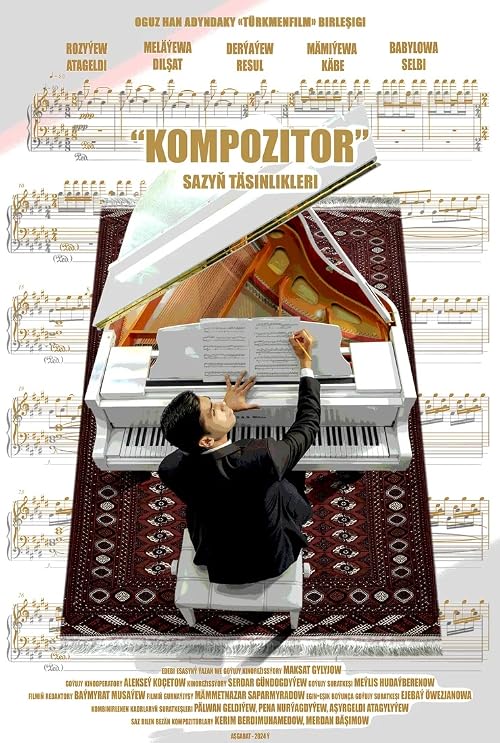 Композитор