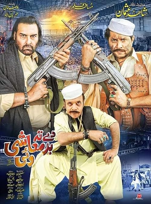 Dy Ta Badmashi Wai