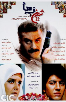 Shirin and Farhad