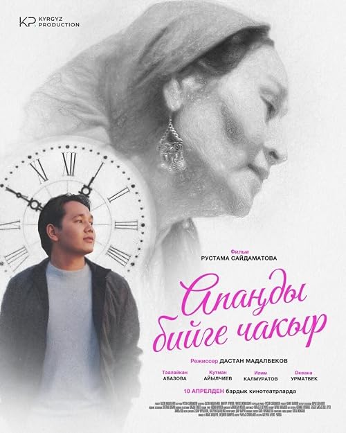 Потанцуйте с мамой!