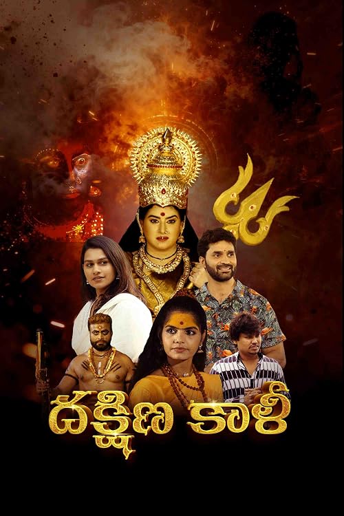 Dakshina Kali