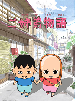 Gokyodai Monogatari