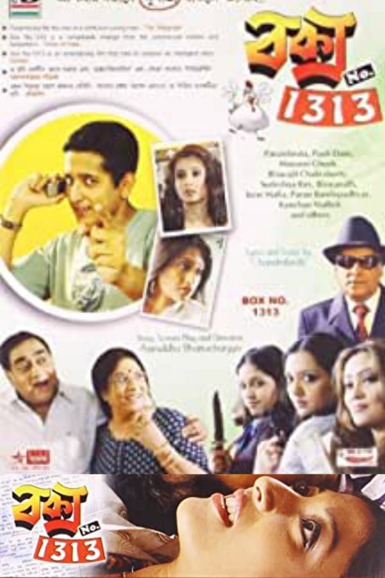 Box No 1313