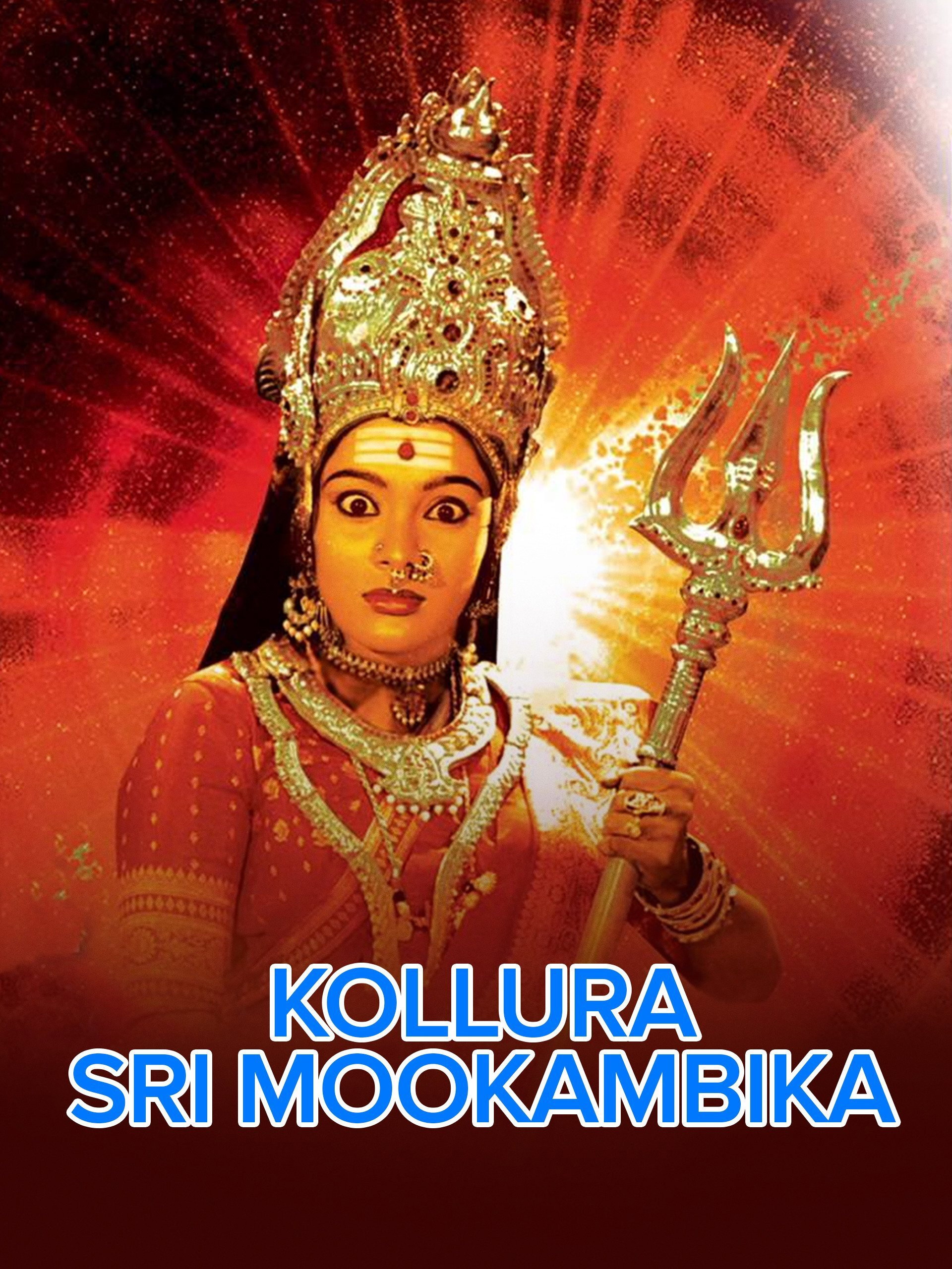 Sri devi mookambika