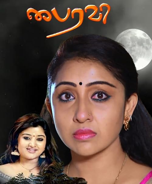 Bhairavi: Aavigalukku Priyamanaval