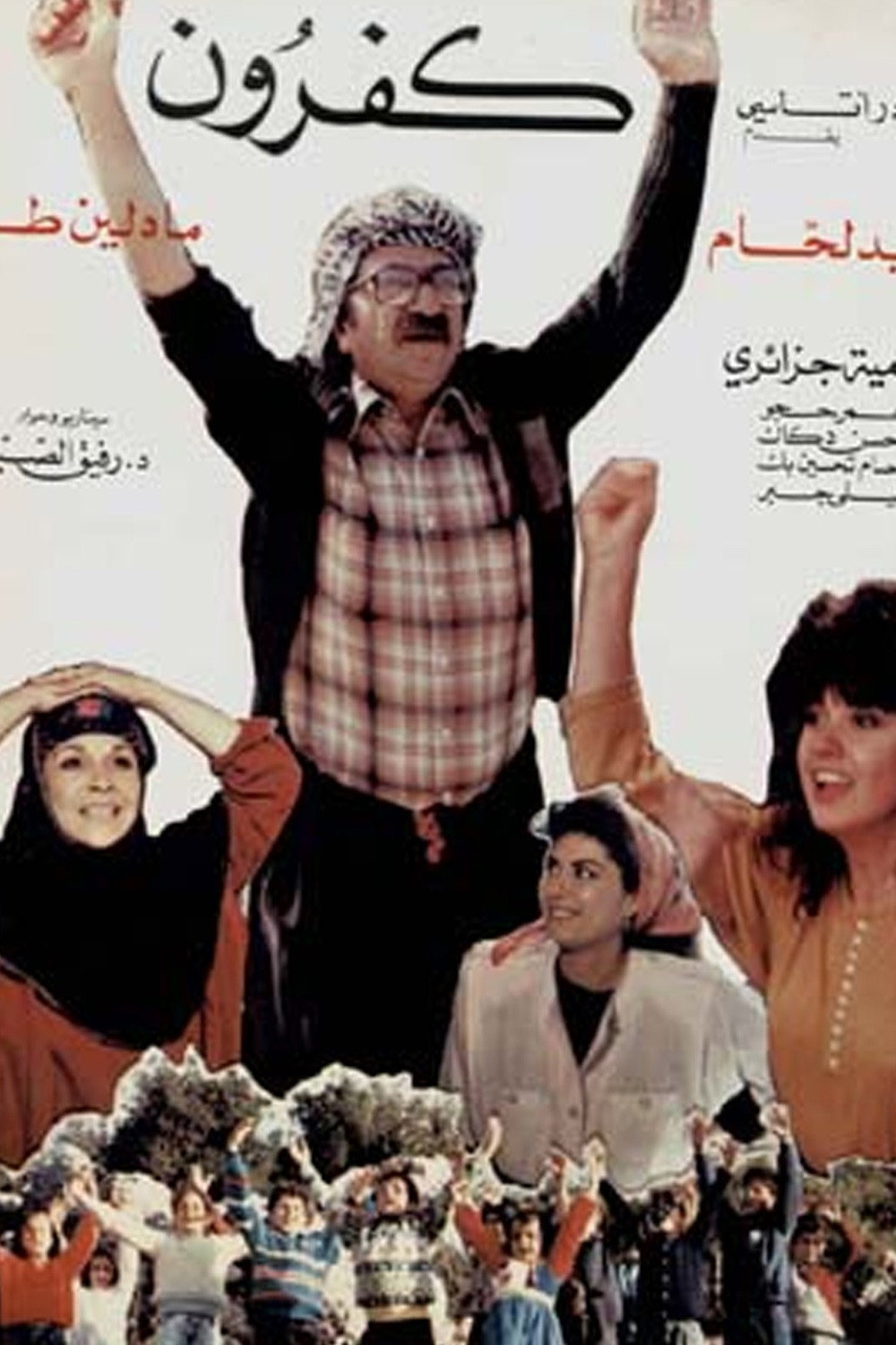 Kafroon
