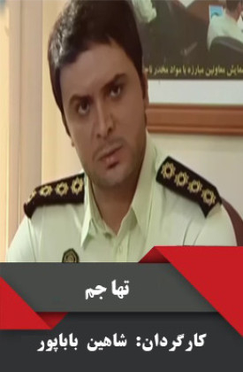 Tahajom