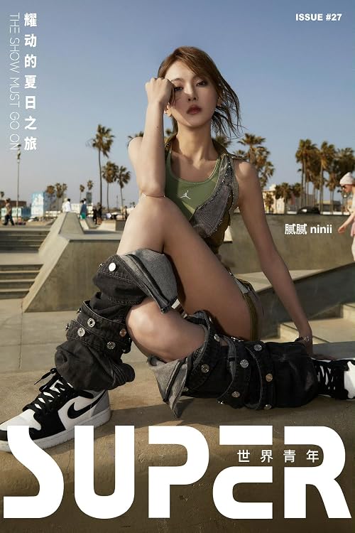 Air Jordan China X Super Magazine