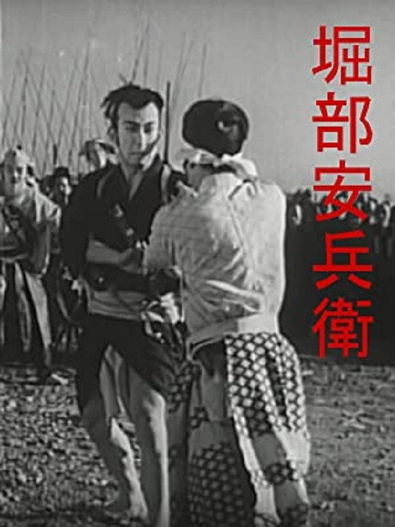 Horibe Yasubei
