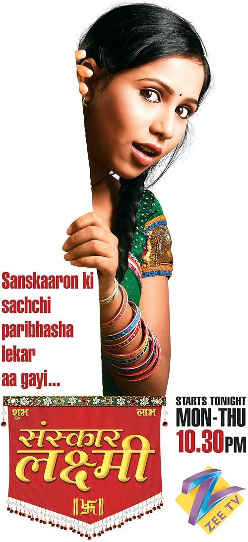 Sanskaar Laxmi