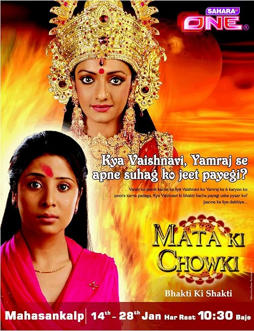 Mata Ki Chowki