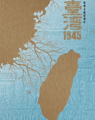 Taiwan 1945
