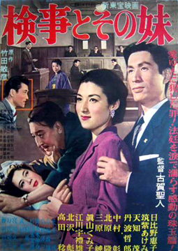 Kenji to sono imôto