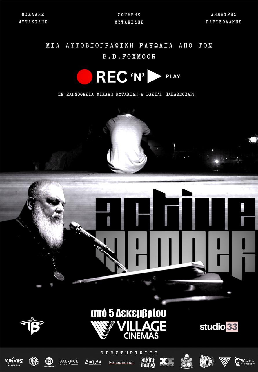 Rec'n'Play
