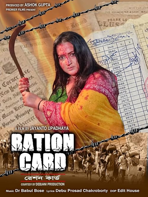 Ration Card