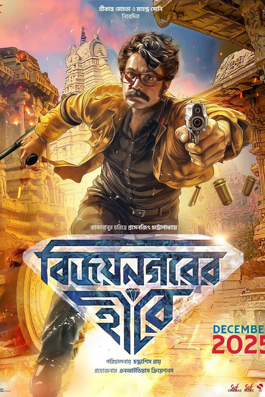 Vijaynagar'er Hirey