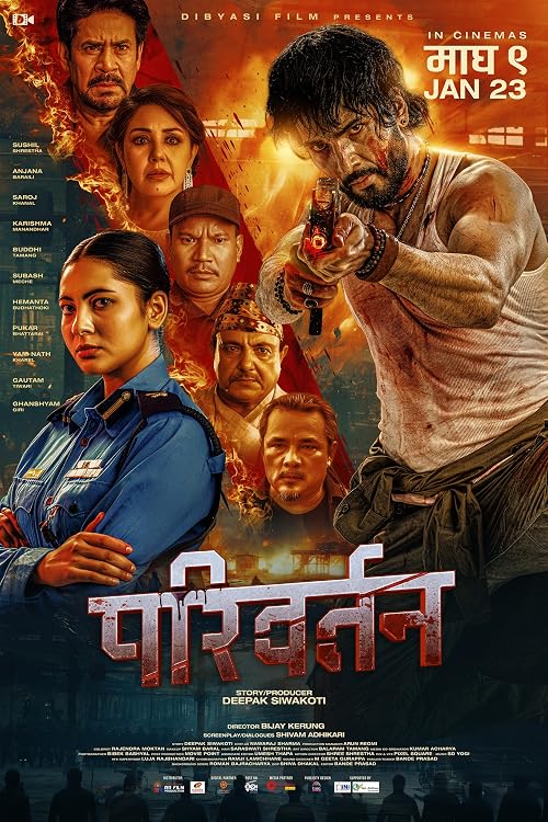 Pariwartan