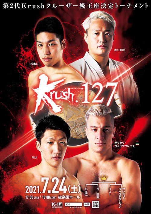 Krush 127