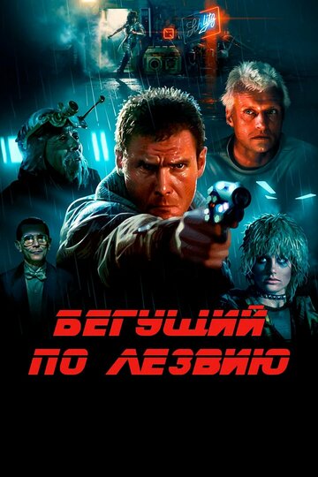Ұстараның жүзімен жүгіруші