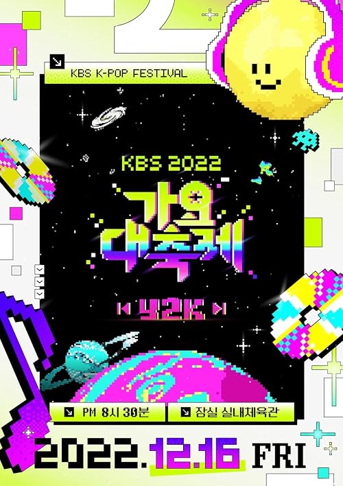 2022 KBS Song Festival: Y2K