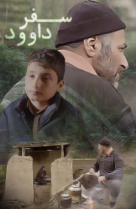 Safare Davood