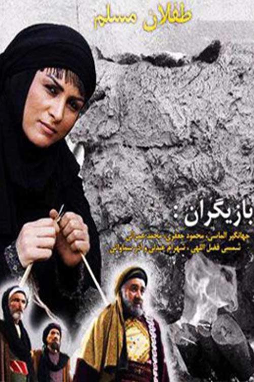 Teflane Moslem
