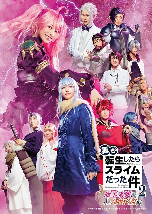 That Time I Got Reincarnated as a Slime - The Demon King's Invasion Arc & Human-Demon Interaction Arc - The Stage Play