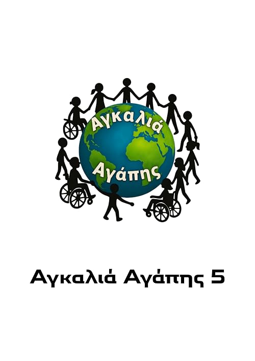 Hug of Love 5