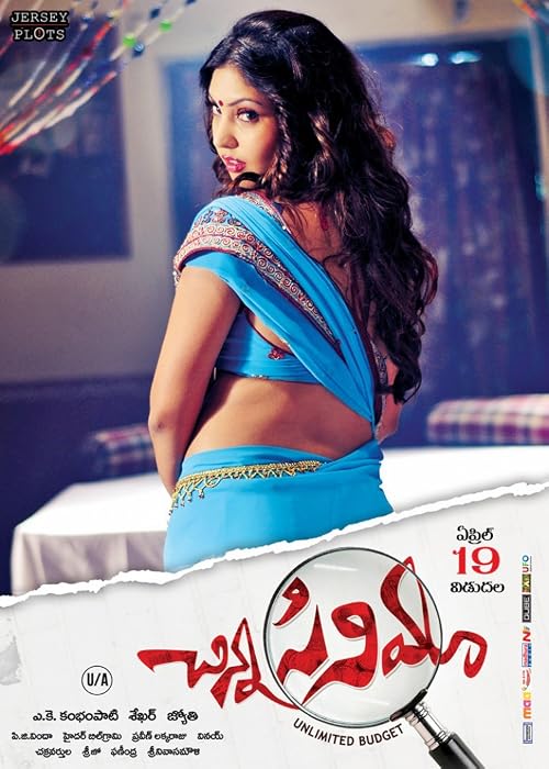 Chinna CInema