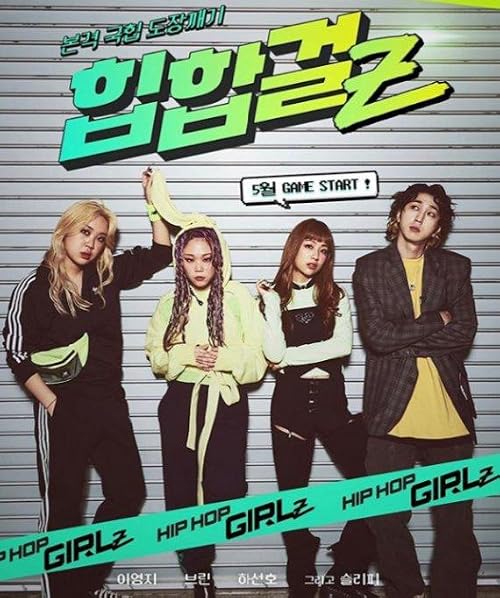 Hip Hop Girlz