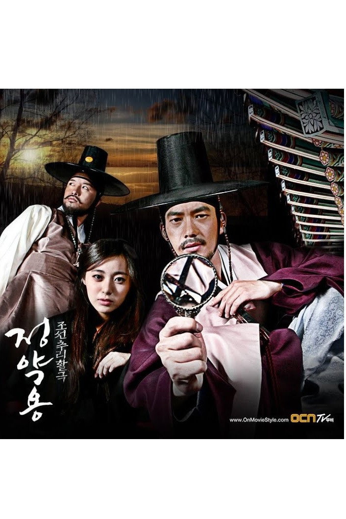 Jung Yak Yong