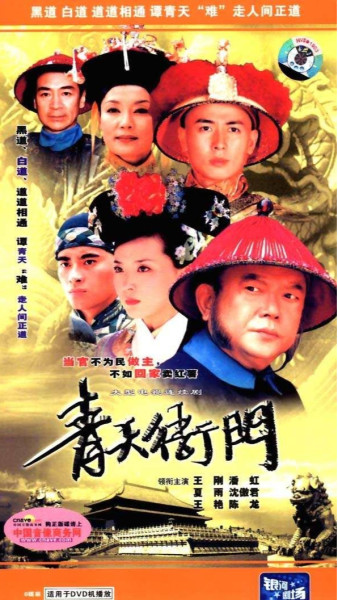 Qing Tian Ya Men