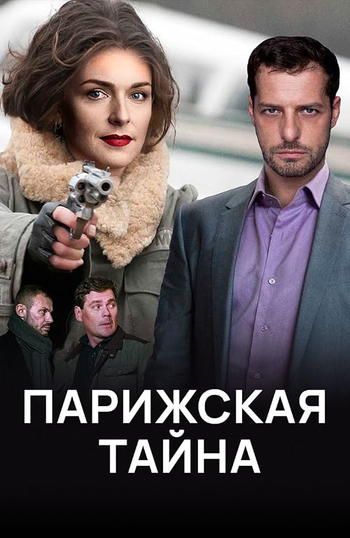 Parizhskaya tayna