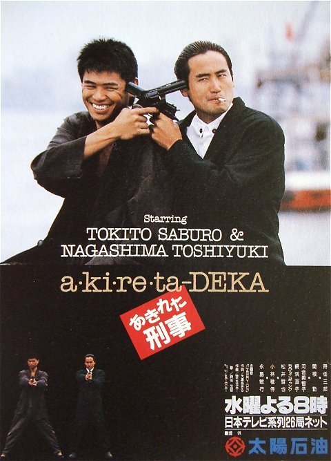 Akireta Keiji
