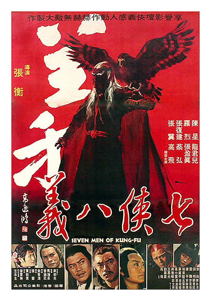 Qi xia ba yi
