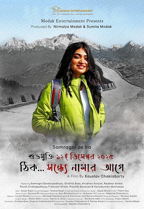 Thik Sondhe Namar Age