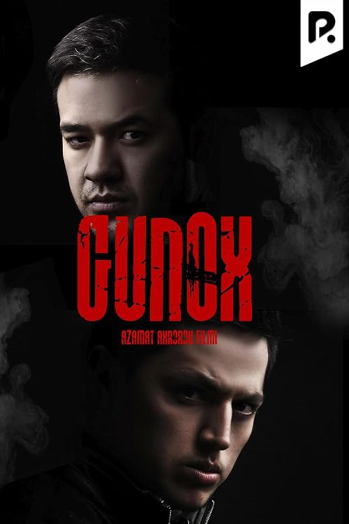 Gunoh
