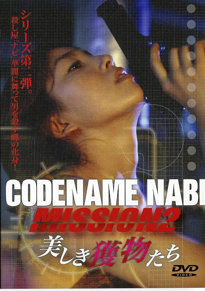 Codename Nabi - Mission 2: Utsukushiki emonotachi