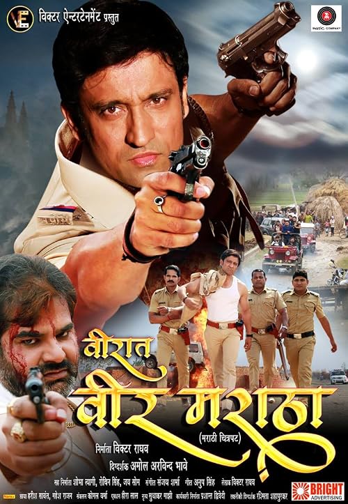 Veerat Veer Maratha