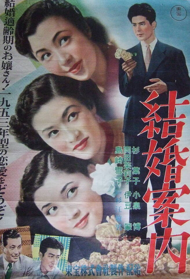 Kekkon annai