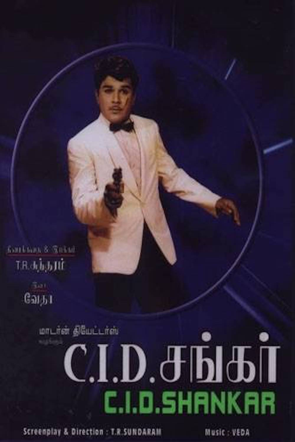 C.I.D. Shankar