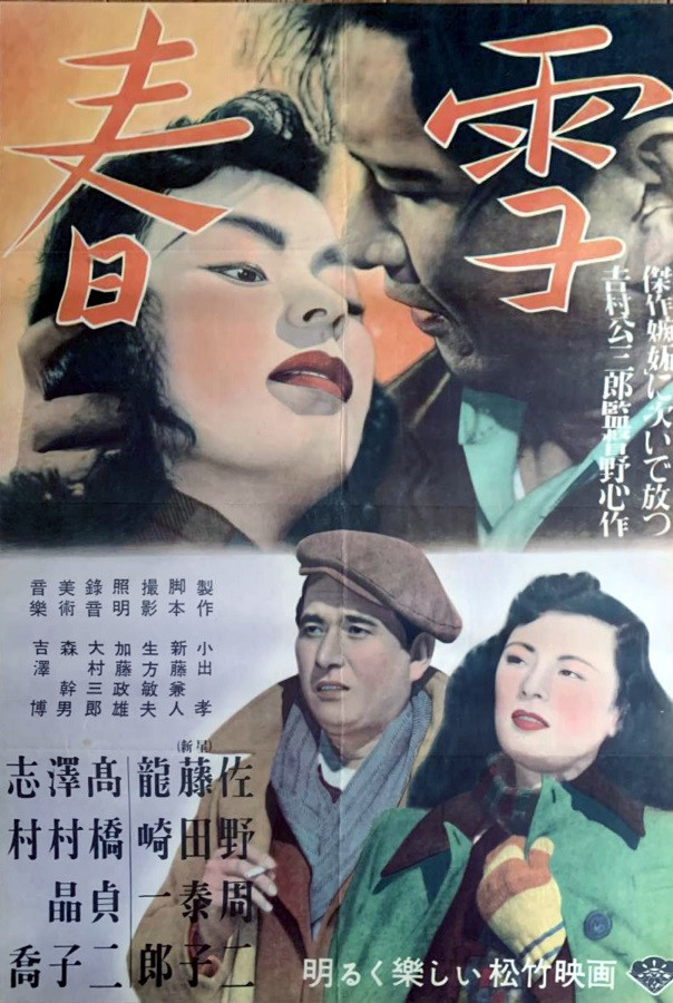 Shunsetsu
