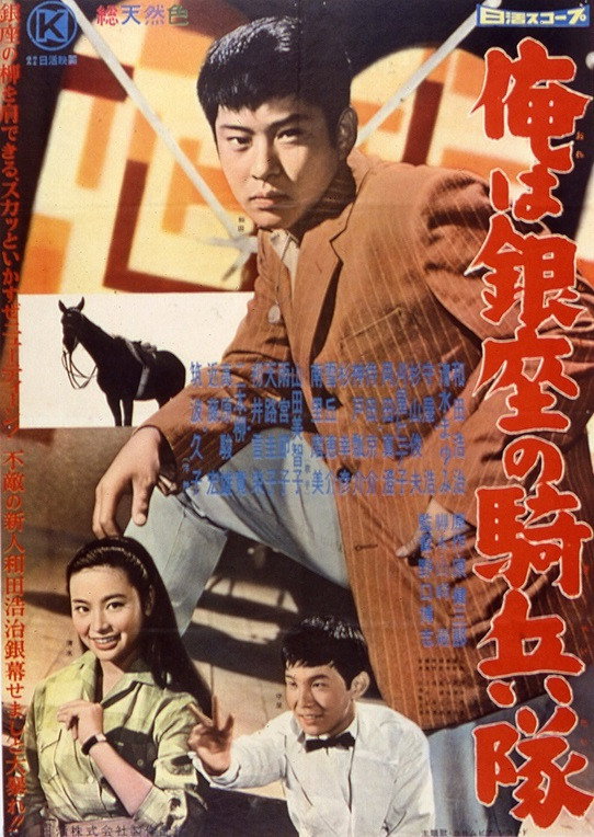 Ore wa ginza no ki e itai